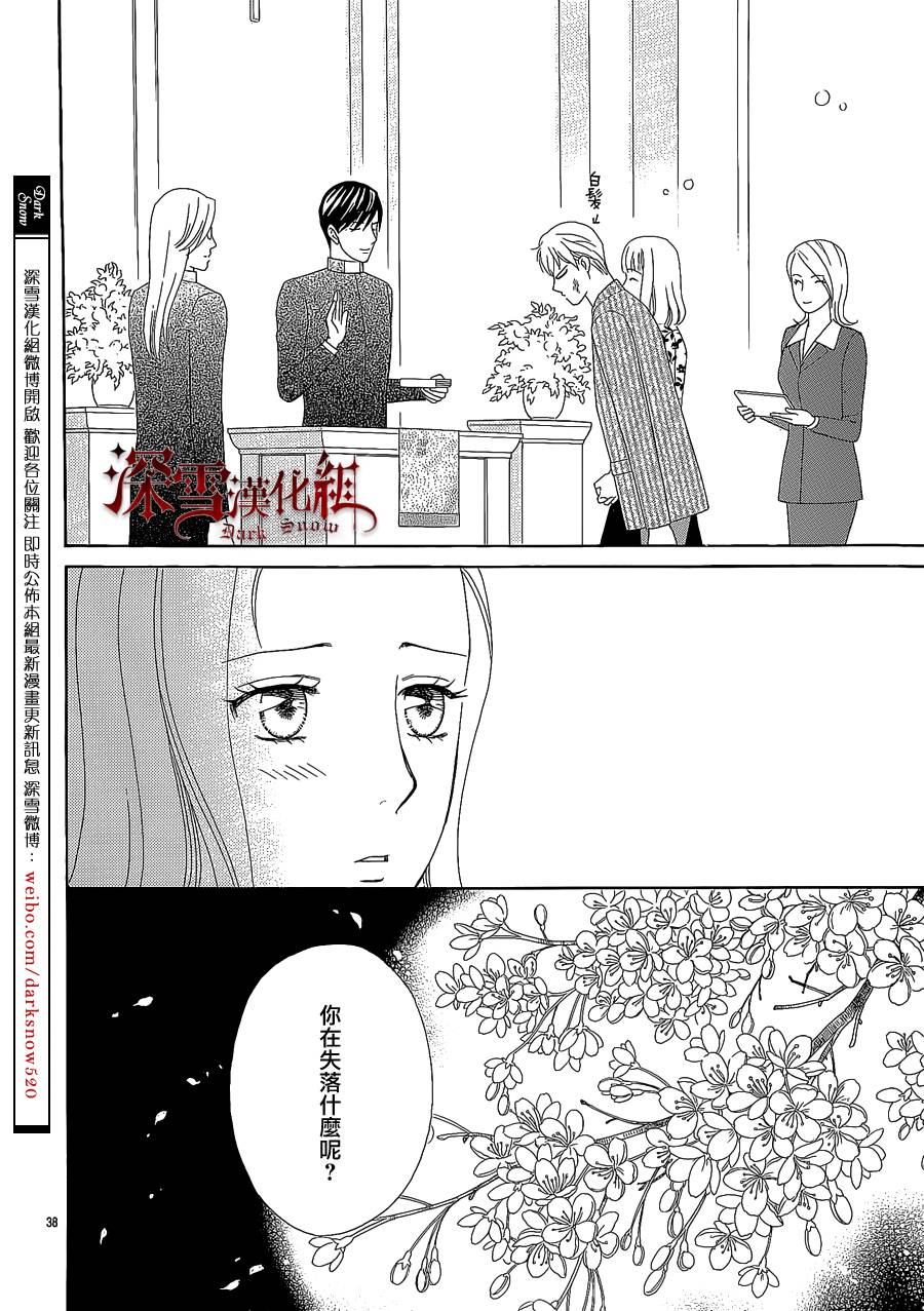 谁是梅菲斯特·菲雷斯韩漫全集-第11话无删减无遮挡章节图片 
