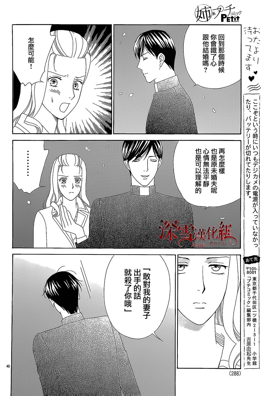 谁是梅菲斯特·菲雷斯韩漫全集-第11话无删减无遮挡章节图片 