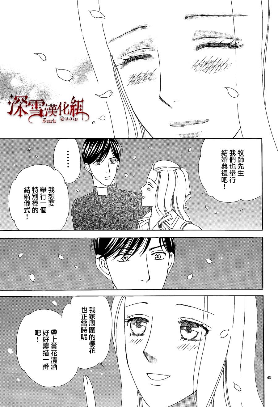 谁是梅菲斯特·菲雷斯韩漫全集-第11话无删减无遮挡章节图片 