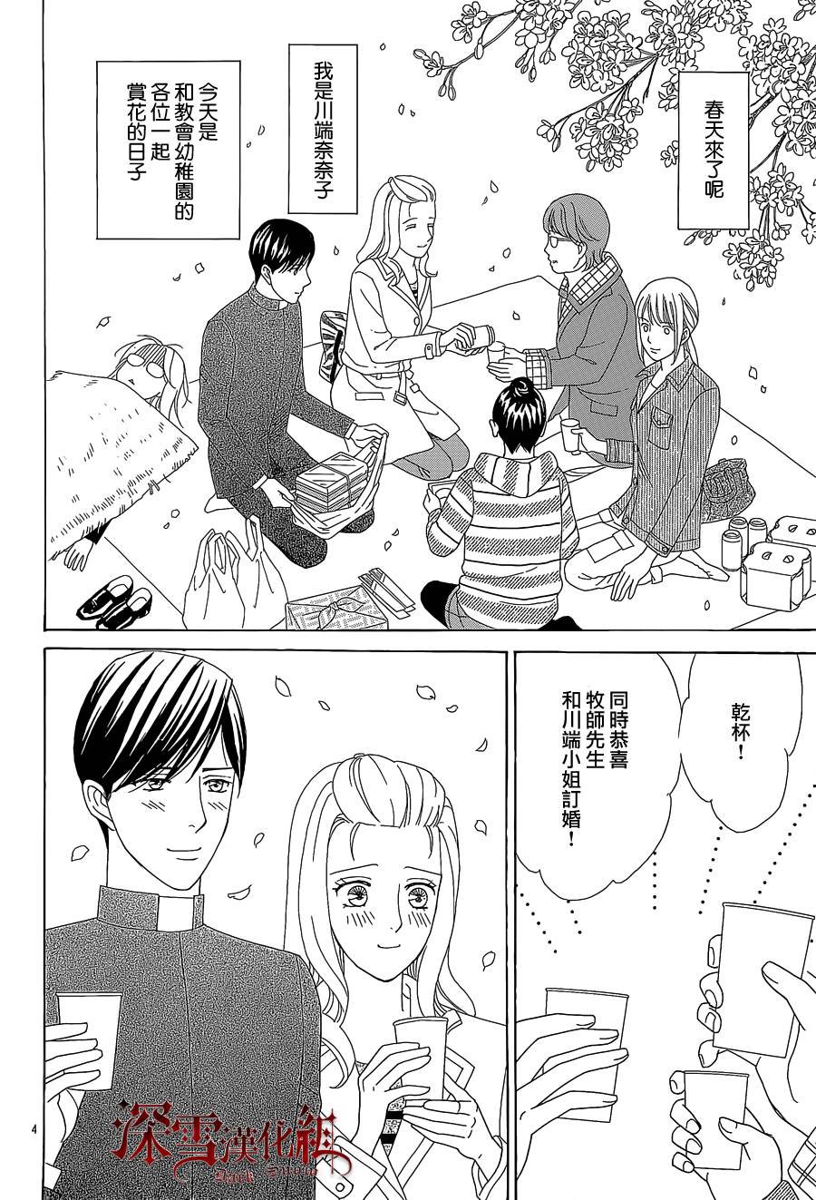 谁是梅菲斯特·菲雷斯韩漫全集-第11话无删减无遮挡章节图片 