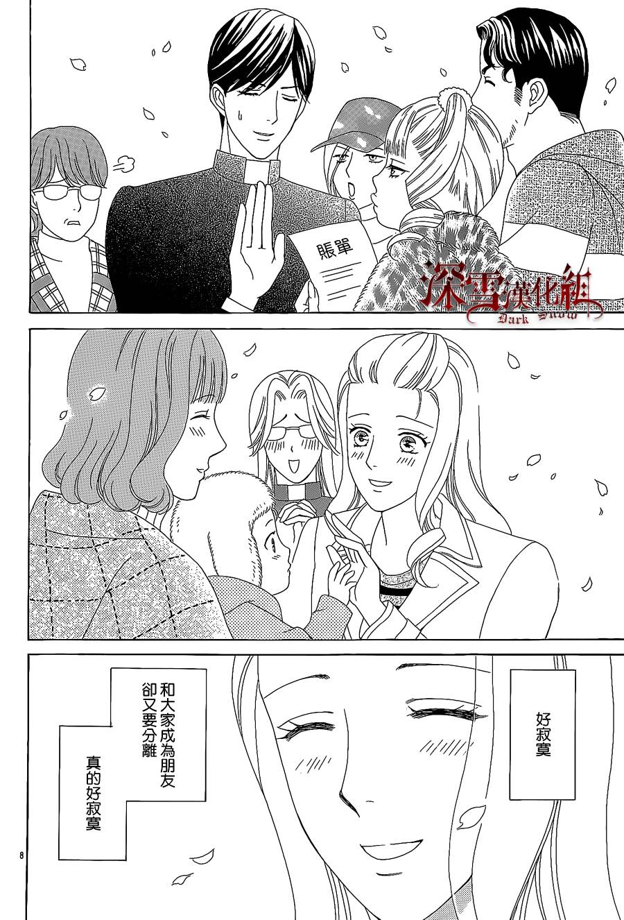 谁是梅菲斯特·菲雷斯韩漫全集-第11话无删减无遮挡章节图片 
