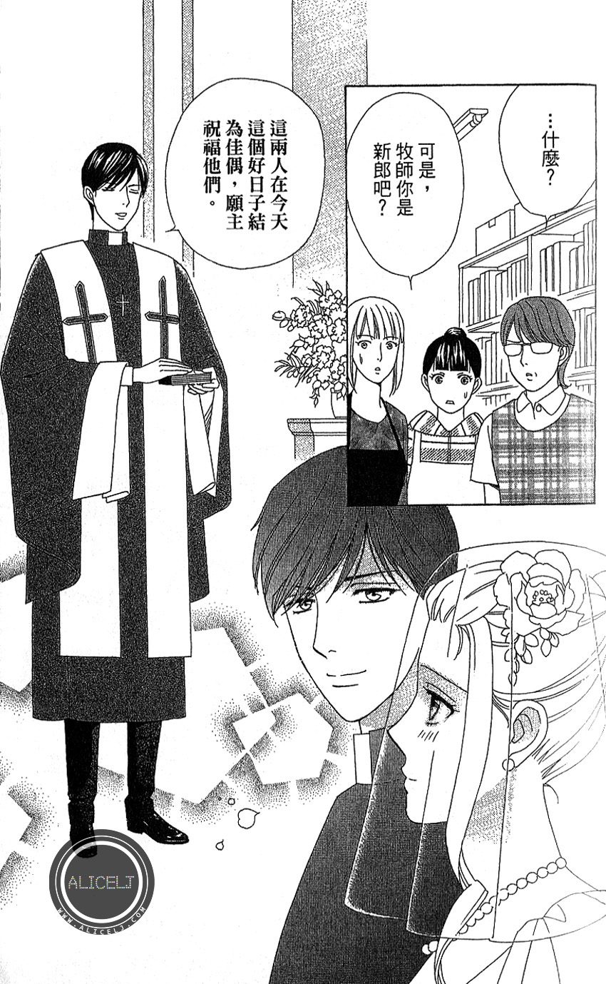 谁是梅菲斯特·菲雷斯韩漫全集-第12话无删减无遮挡章节图片 