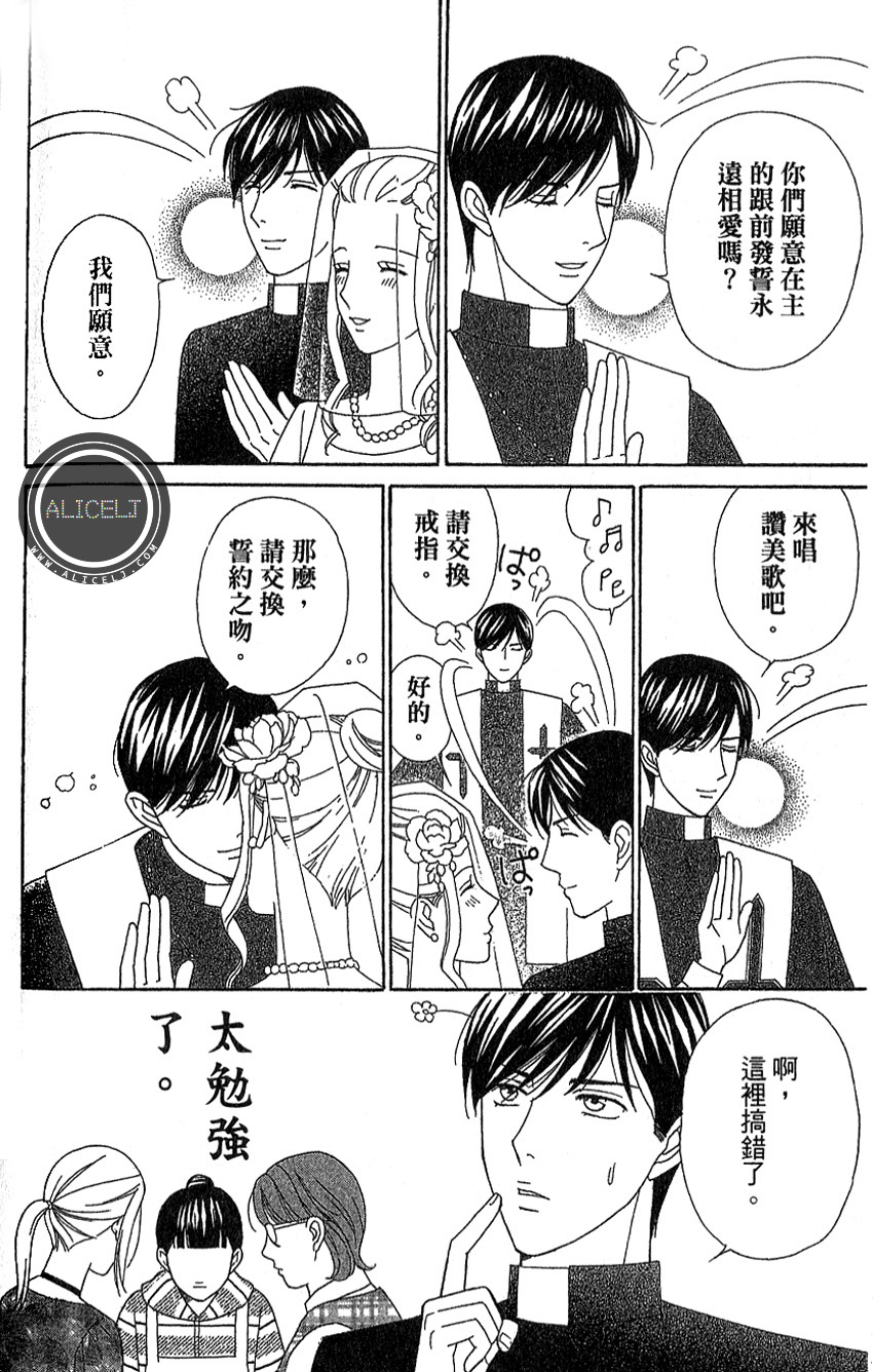 谁是梅菲斯特·菲雷斯韩漫全集-第12话无删减无遮挡章节图片 