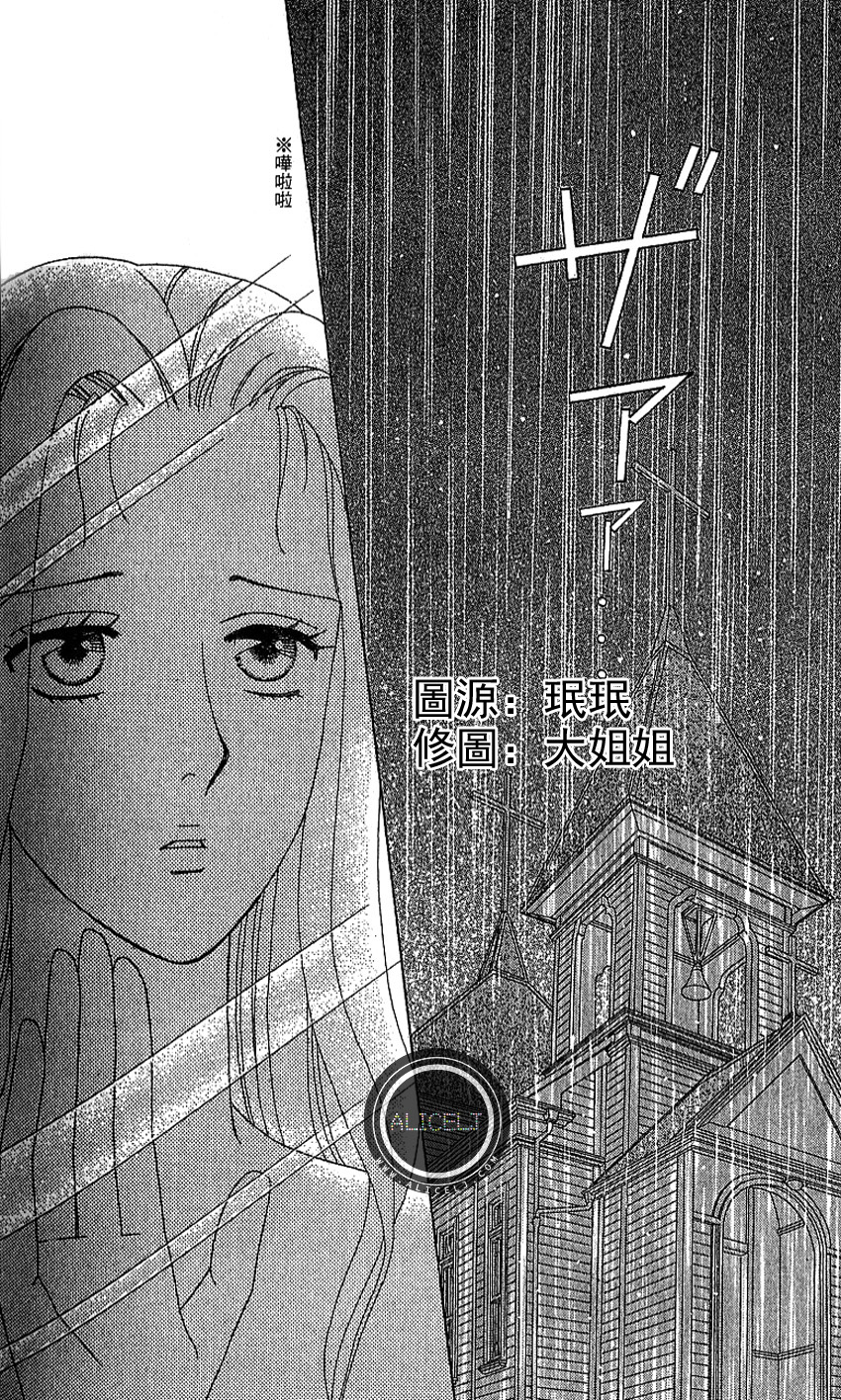谁是梅菲斯特·菲雷斯韩漫全集-第12话无删减无遮挡章节图片 