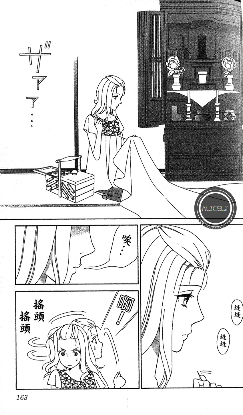 谁是梅菲斯特·菲雷斯韩漫全集-第12话无删减无遮挡章节图片 