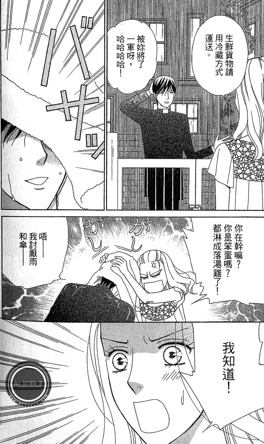 谁是梅菲斯特·菲雷斯韩漫全集-第12话无删减无遮挡章节图片 