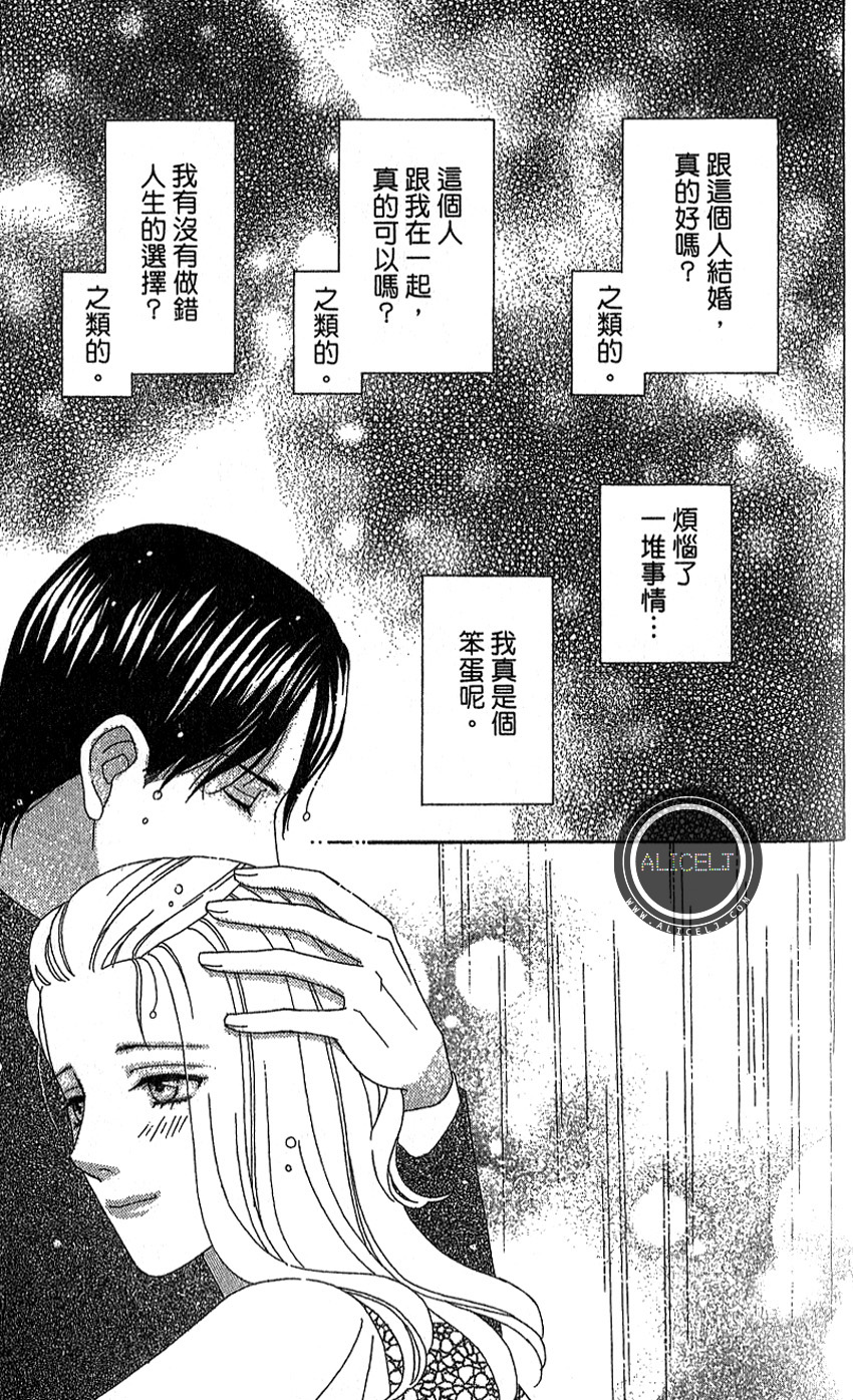 谁是梅菲斯特·菲雷斯韩漫全集-第12话无删减无遮挡章节图片 
