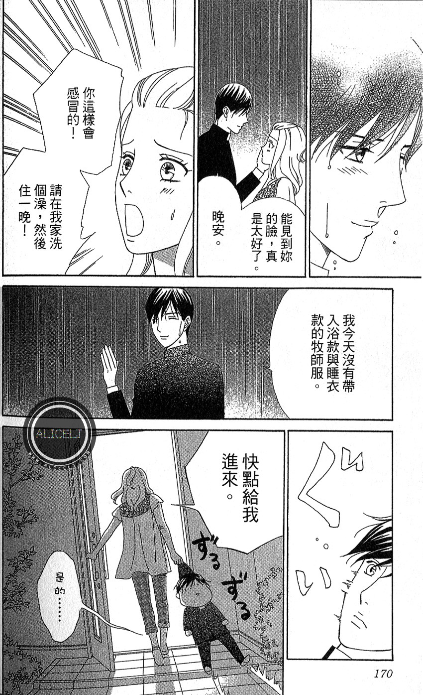 谁是梅菲斯特·菲雷斯韩漫全集-第12话无删减无遮挡章节图片 