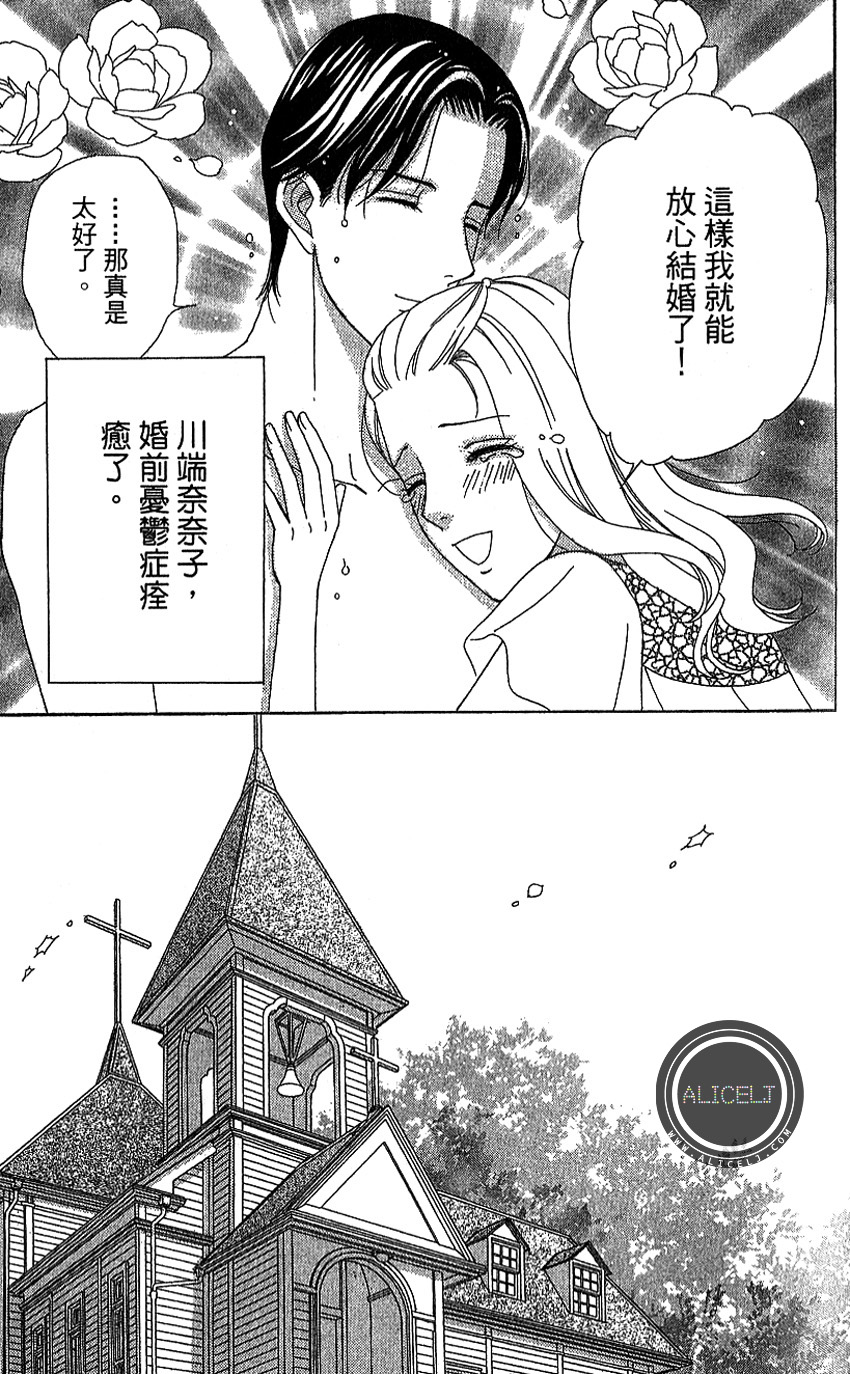 谁是梅菲斯特·菲雷斯韩漫全集-第12话无删减无遮挡章节图片 