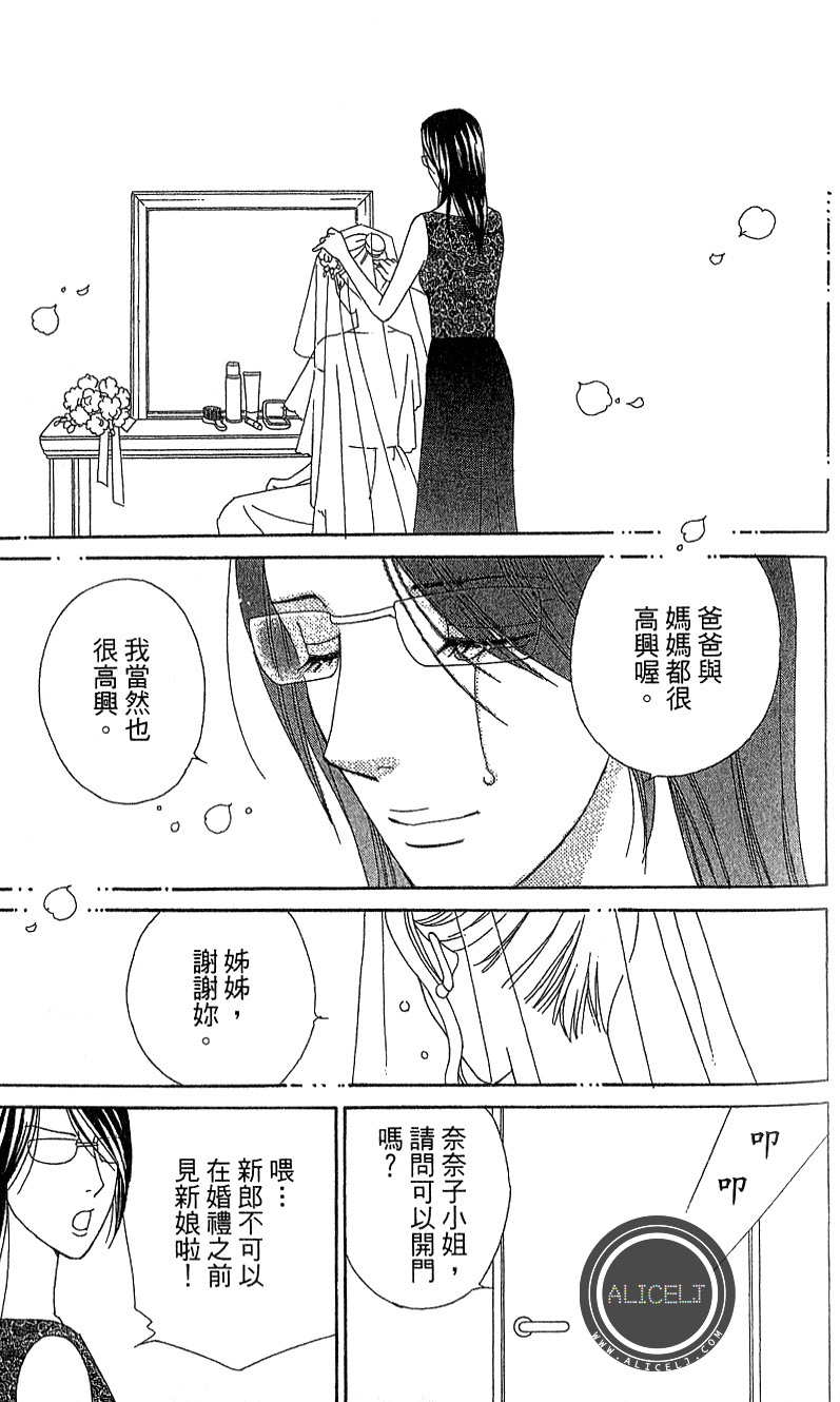 谁是梅菲斯特·菲雷斯韩漫全集-第12话无删减无遮挡章节图片 