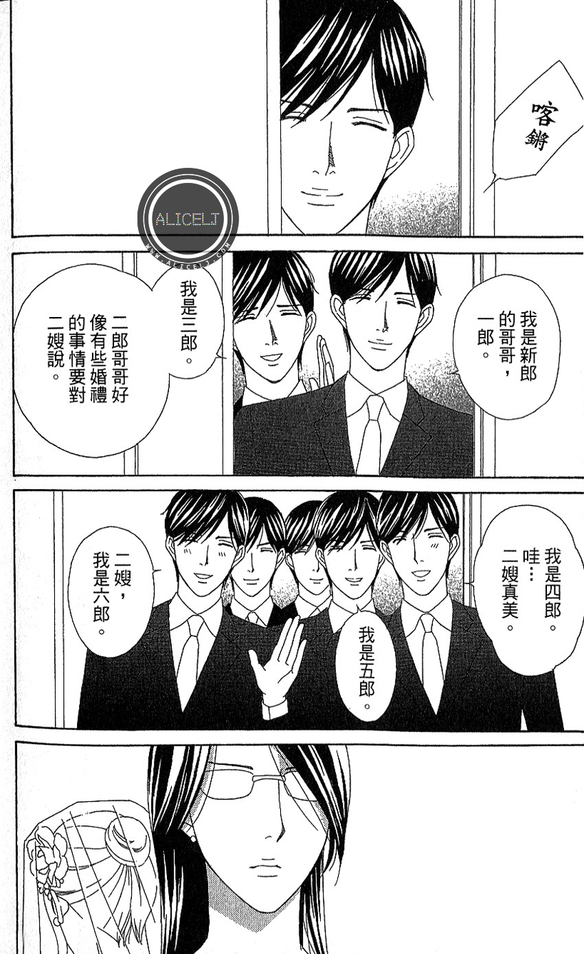 谁是梅菲斯特·菲雷斯韩漫全集-第12话无删减无遮挡章节图片 