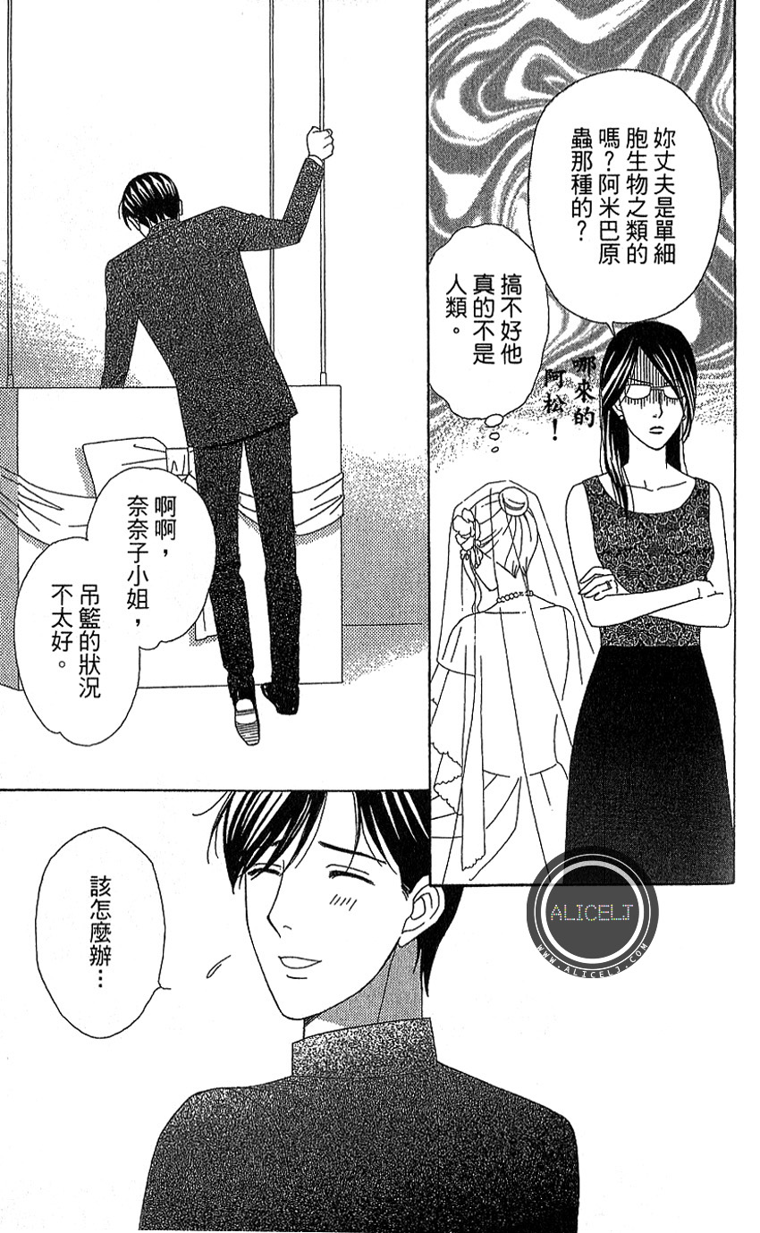 谁是梅菲斯特·菲雷斯韩漫全集-第12话无删减无遮挡章节图片 