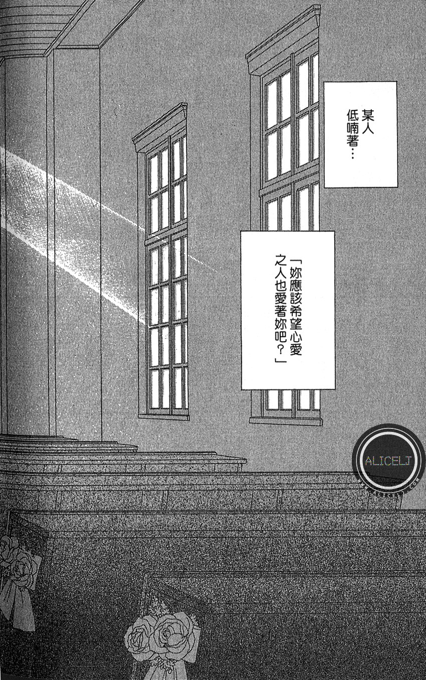 谁是梅菲斯特·菲雷斯韩漫全集-第12话无删减无遮挡章节图片 