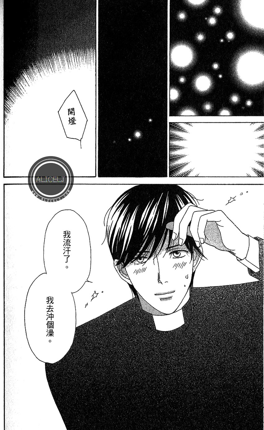 谁是梅菲斯特·菲雷斯韩漫全集-第12话无删减无遮挡章节图片 
