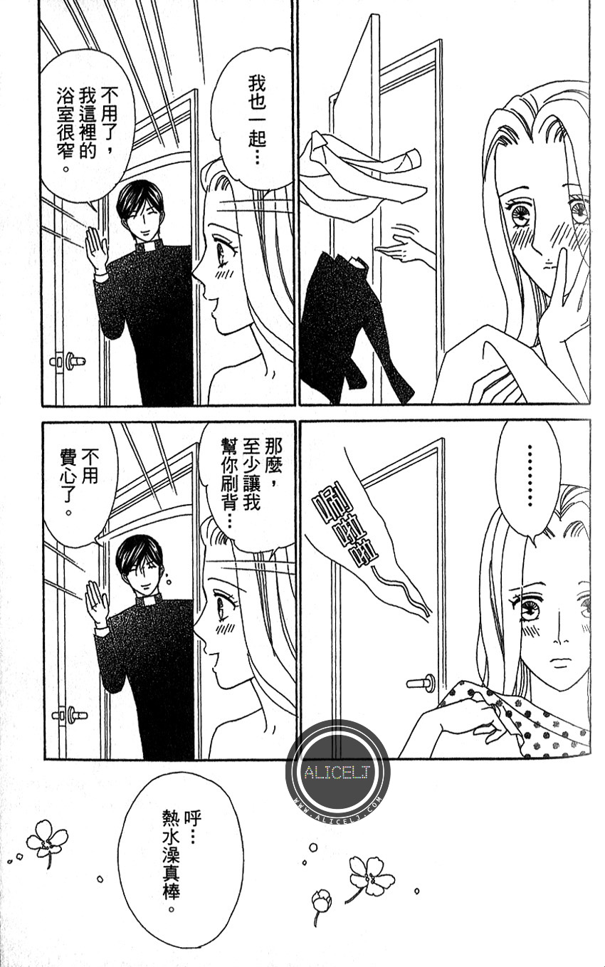 谁是梅菲斯特·菲雷斯韩漫全集-第12话无删减无遮挡章节图片 