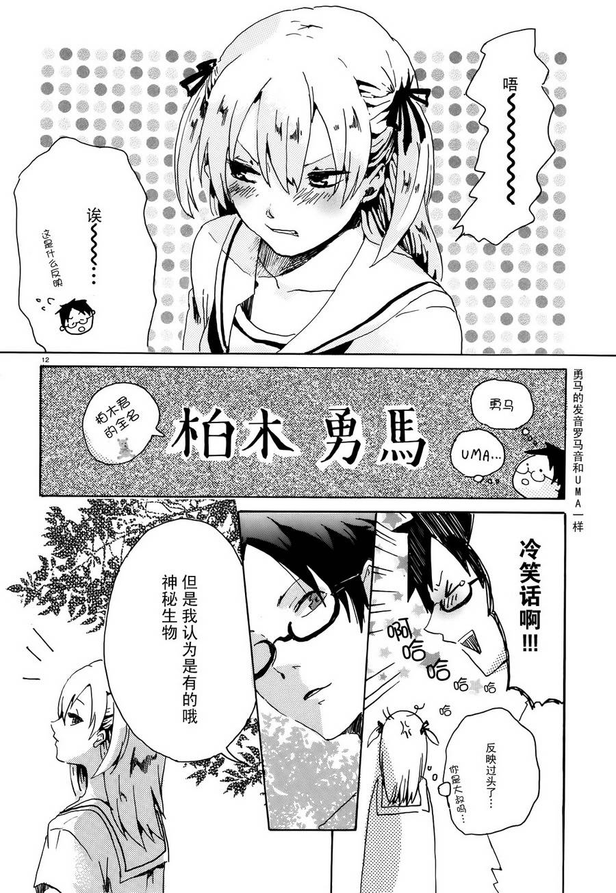 刊前辈的神秘现象研究部韩漫全集-短篇无删减无遮挡章节图片 