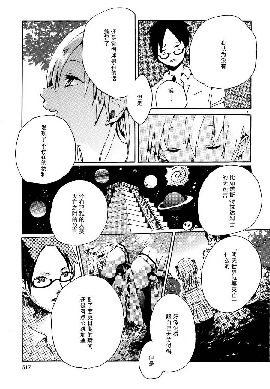 刊前辈的神秘现象研究部韩漫全集-短篇无删减无遮挡章节图片 