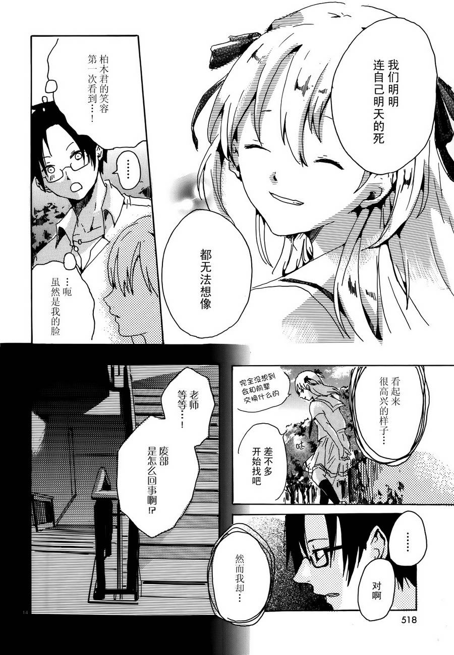 刊前辈的神秘现象研究部韩漫全集-短篇无删减无遮挡章节图片 