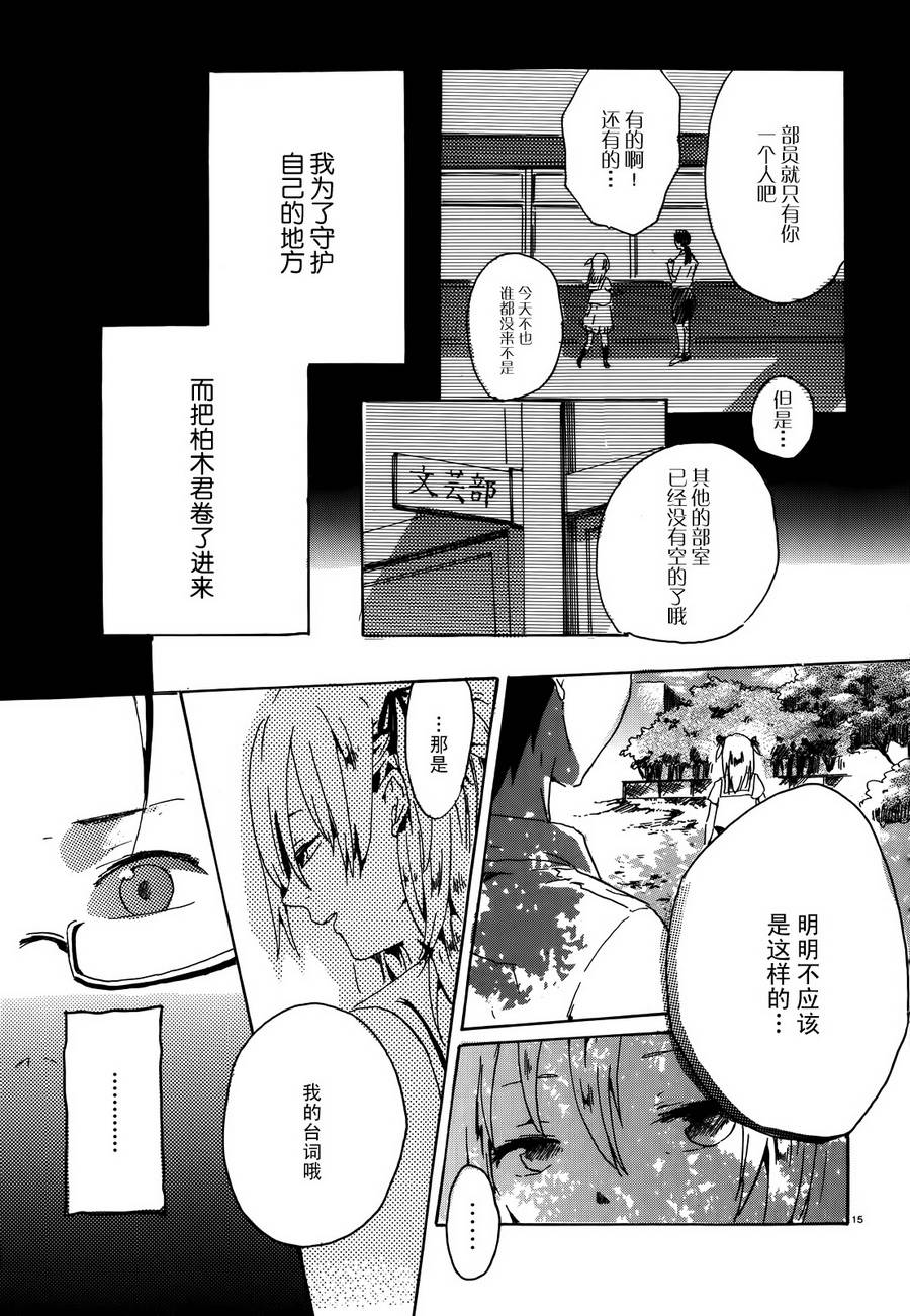 刊前辈的神秘现象研究部韩漫全集-短篇无删减无遮挡章节图片 
