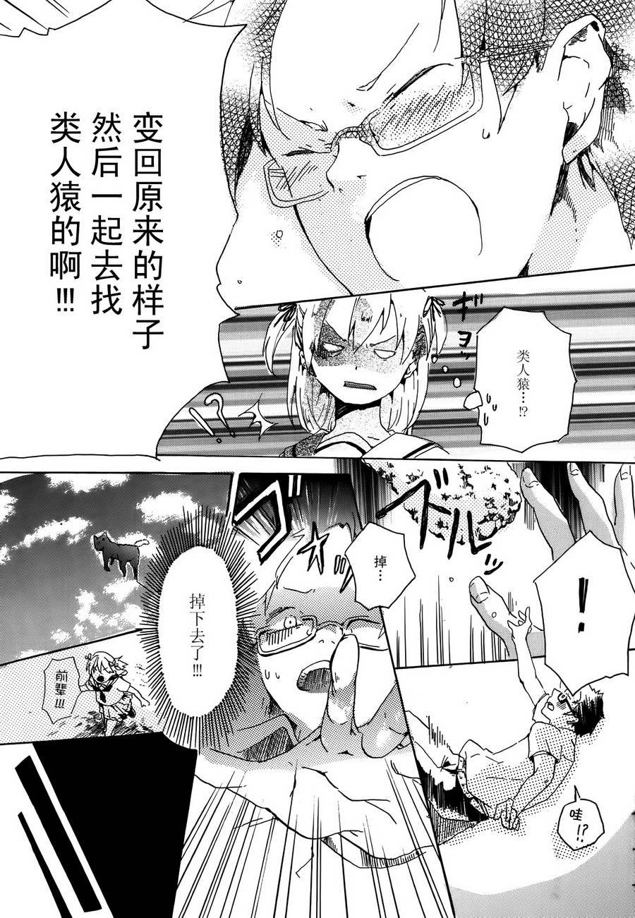 刊前辈的神秘现象研究部韩漫全集-短篇无删减无遮挡章节图片 