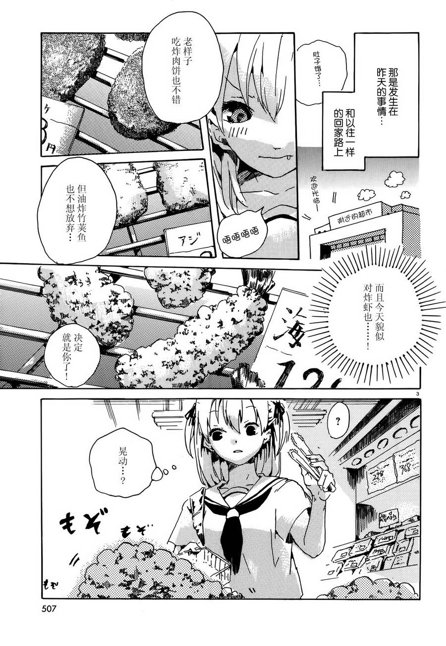 刊前辈的神秘现象研究部韩漫全集-短篇无删减无遮挡章节图片 