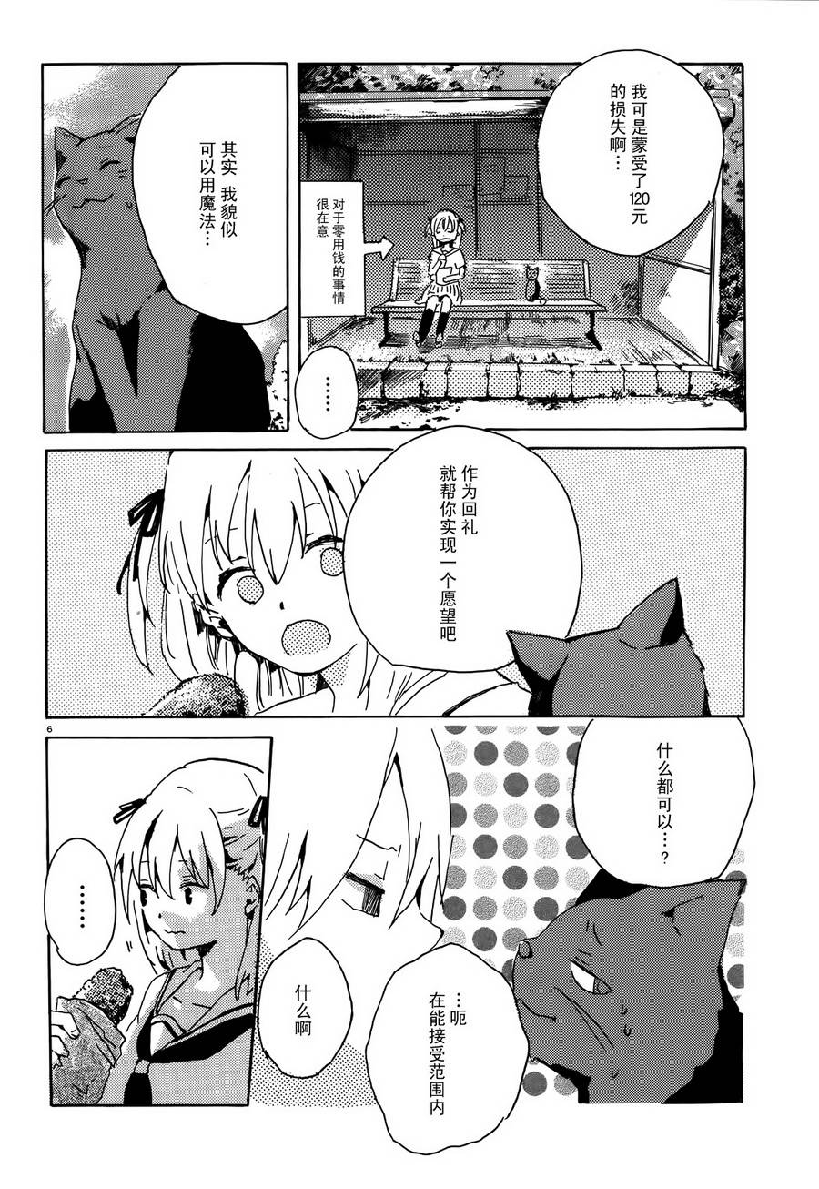 刊前辈的神秘现象研究部韩漫全集-短篇无删减无遮挡章节图片 