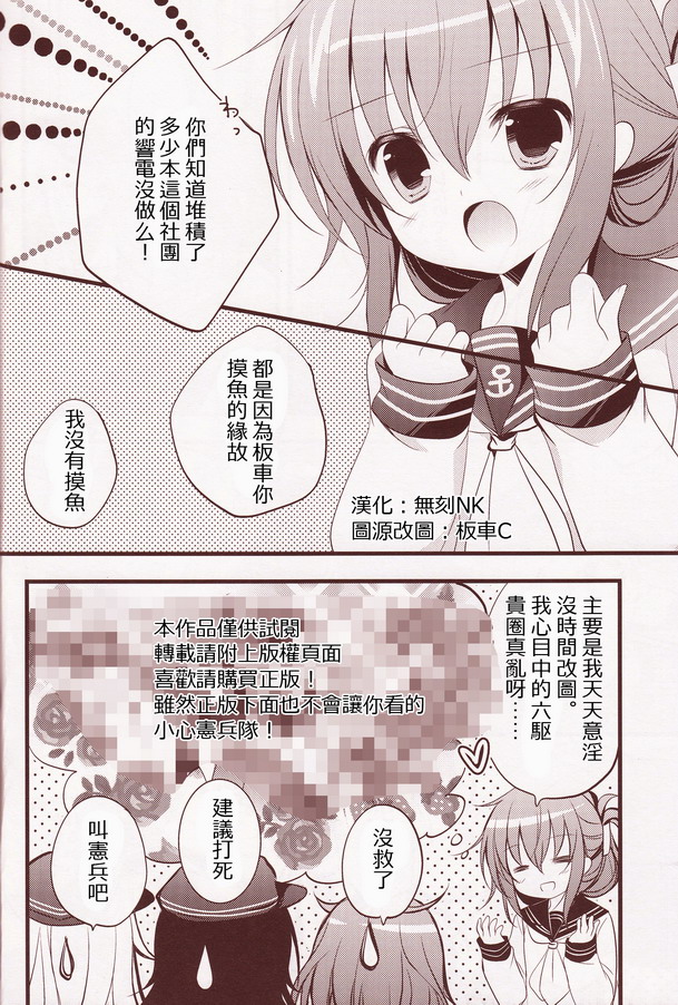 响酱和电酱之间的零距离的什么东西韩漫全集-全一话无删减无遮挡章节图片 
