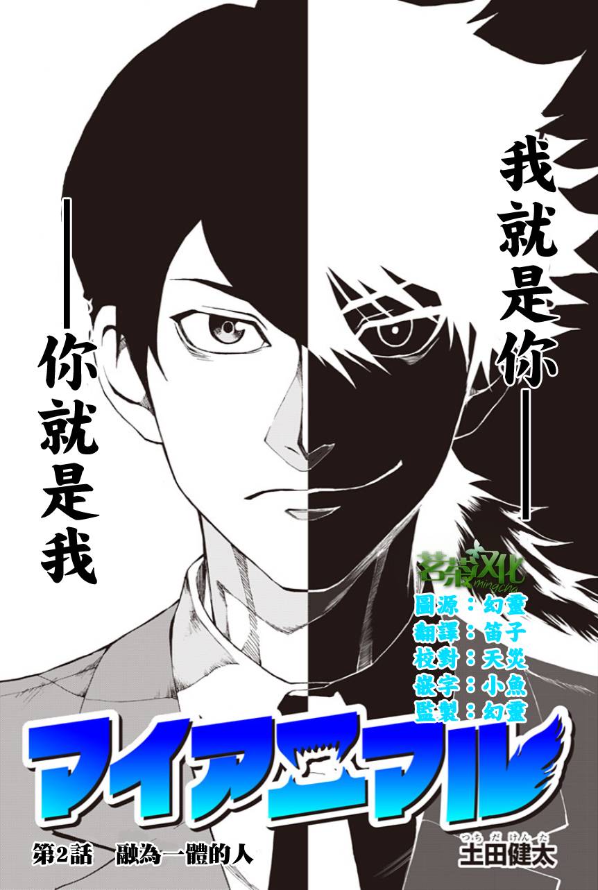 My Animal韩漫全集-第02话无删减无遮挡章节图片 