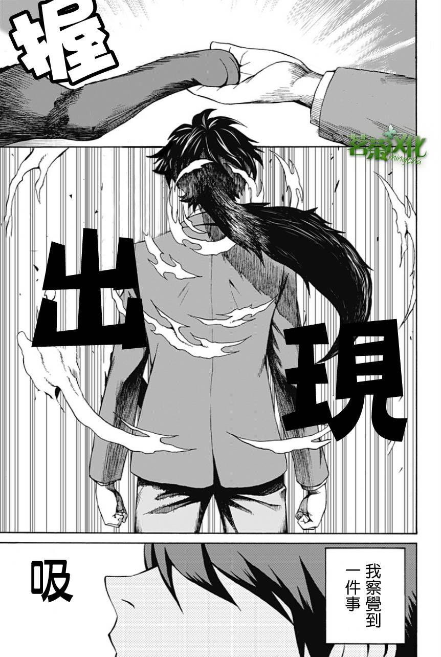 My Animal韩漫全集-第03话无删减无遮挡章节图片 