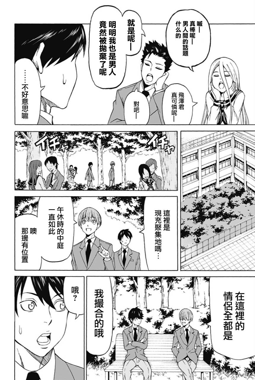 My Animal韩漫全集-第04话无删减无遮挡章节图片 
