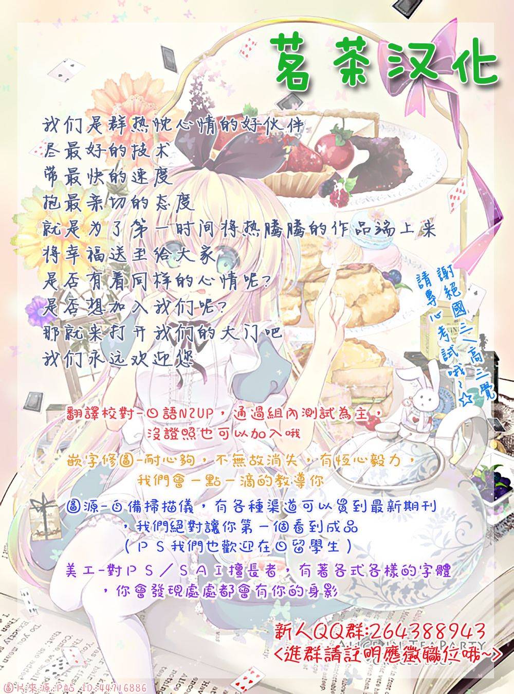 My Animal韩漫全集-第09话无删减无遮挡章节图片 