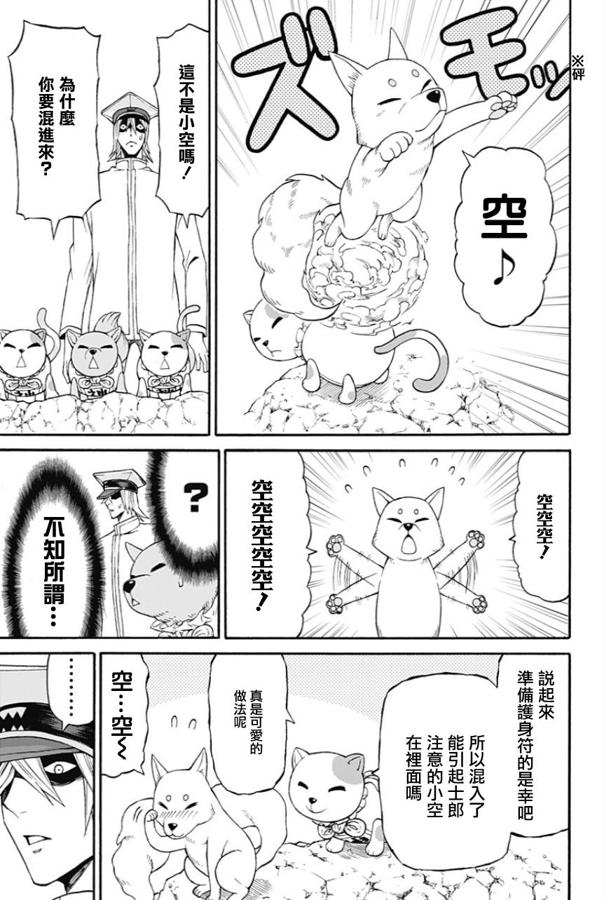 My Animal韩漫全集-第17话无删减无遮挡章节图片 