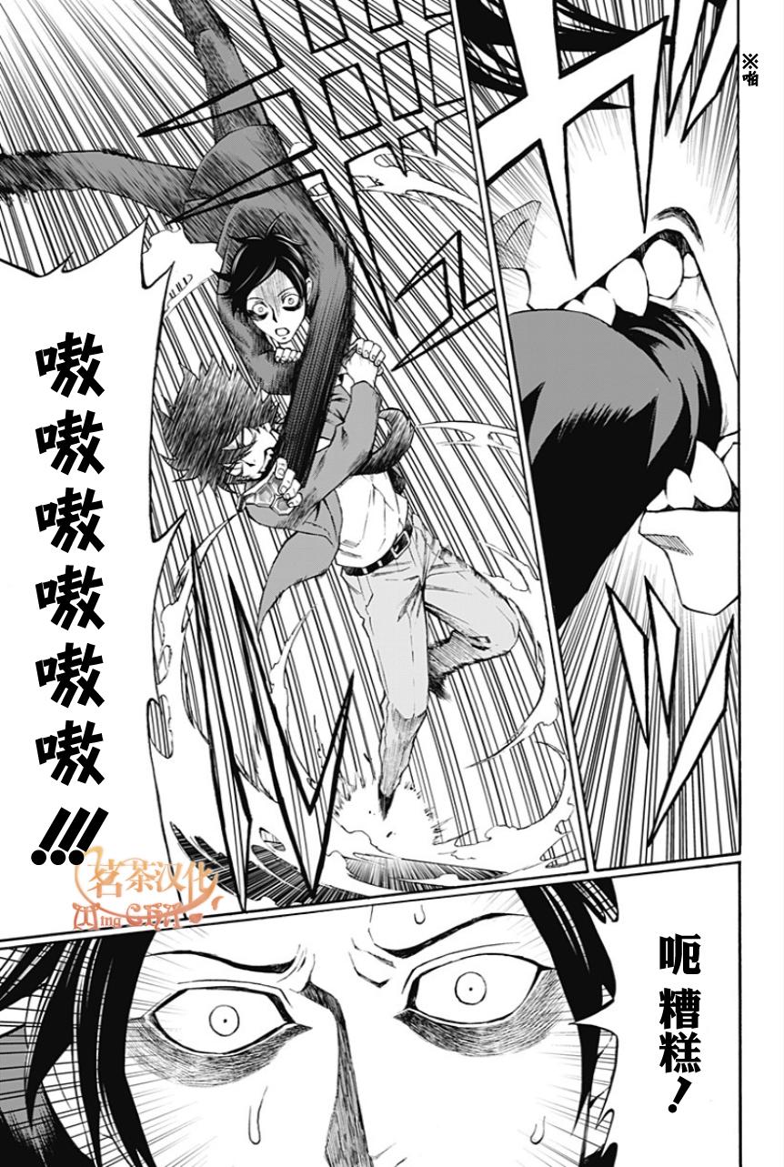 My Animal韩漫全集-第17话无删减无遮挡章节图片 