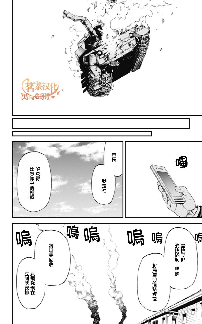 My Animal韩漫全集-第23话无删减无遮挡章节图片 