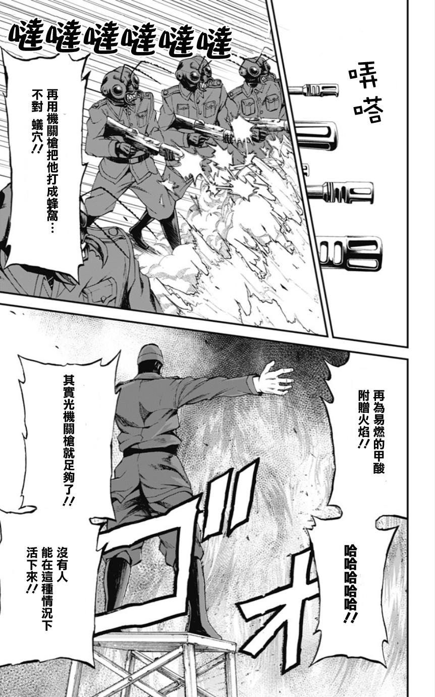 My Animal韩漫全集-第23话无删减无遮挡章节图片 