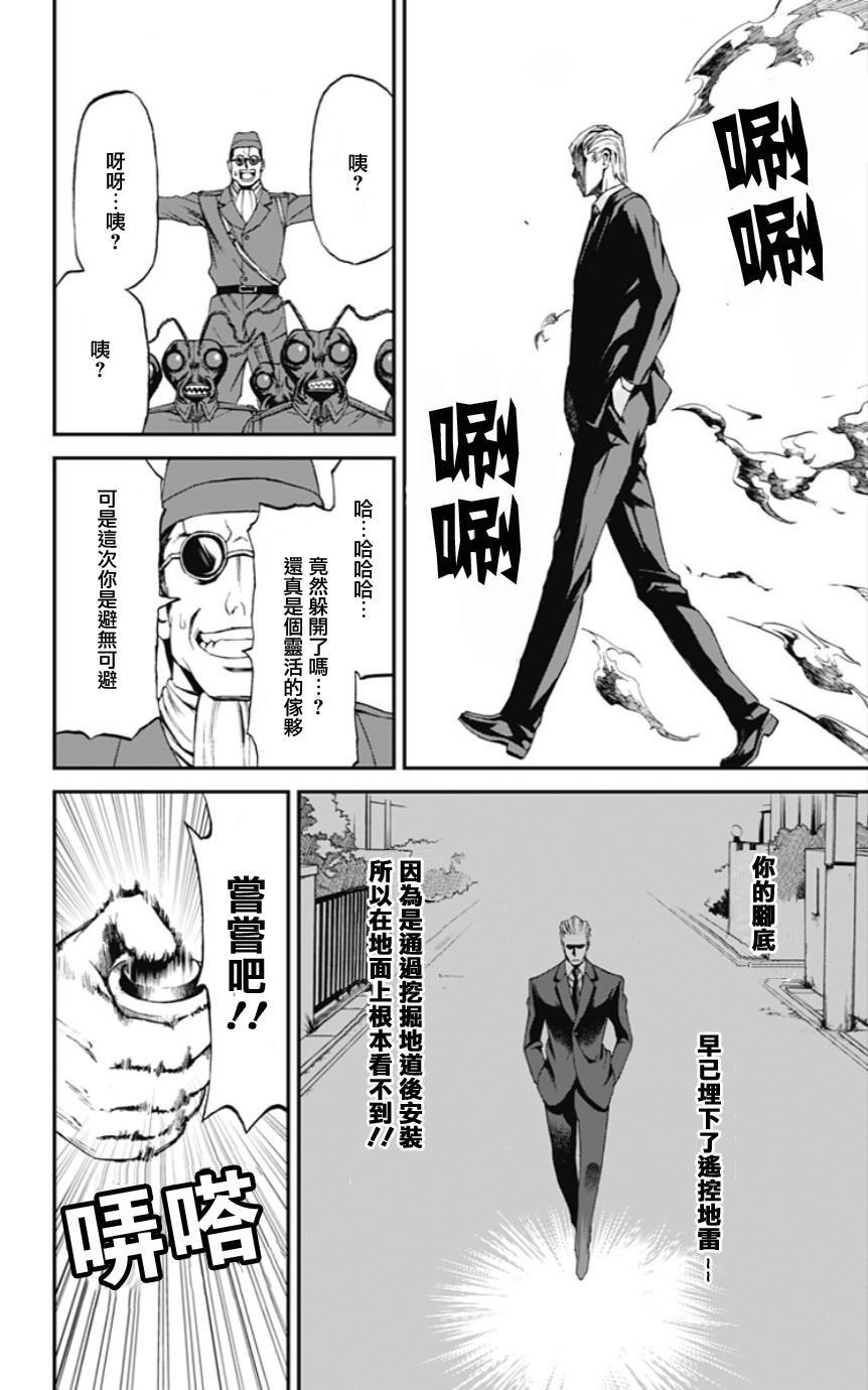 My Animal韩漫全集-第23话无删减无遮挡章节图片 