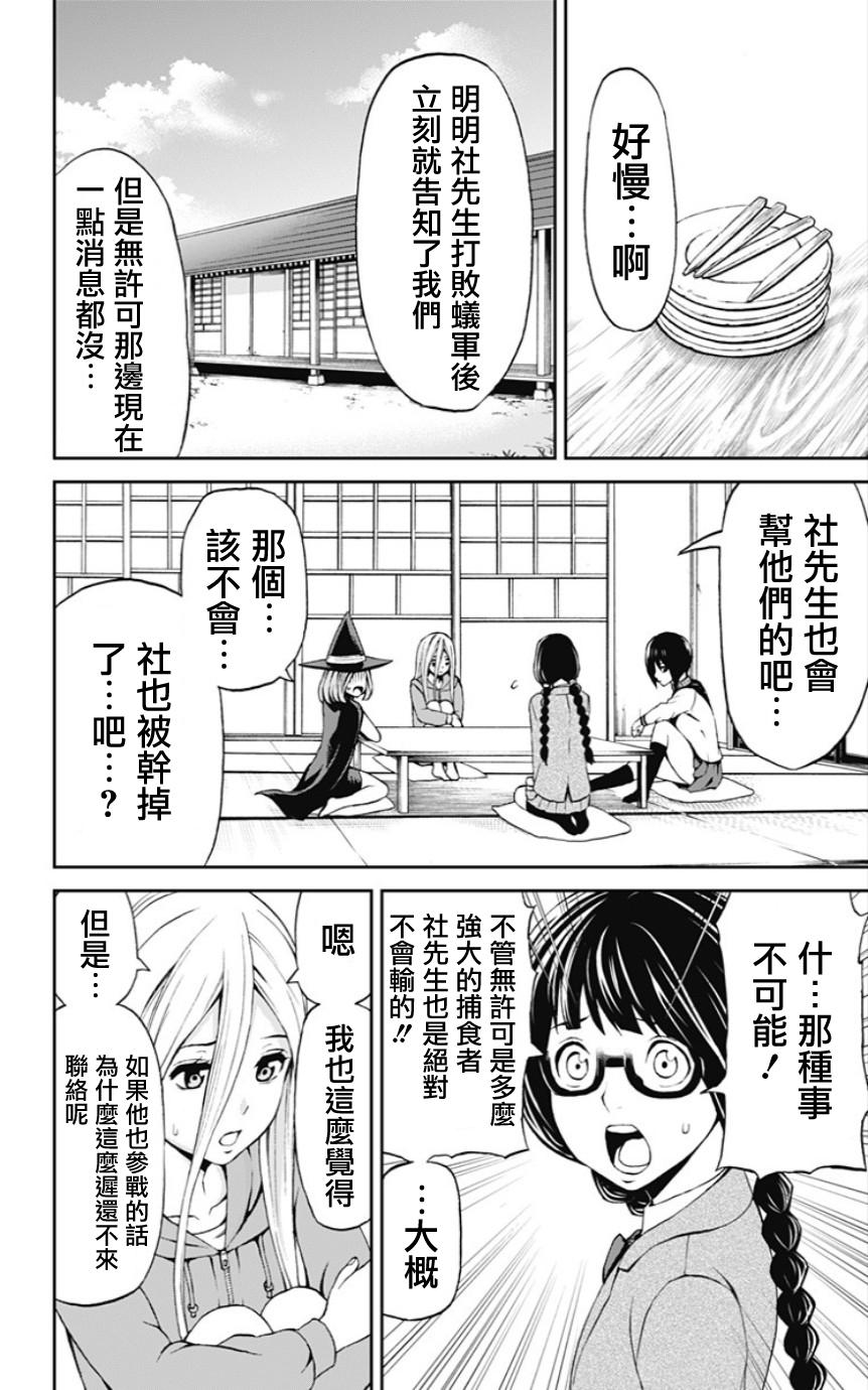 My Animal韩漫全集-第26话无删减无遮挡章节图片 