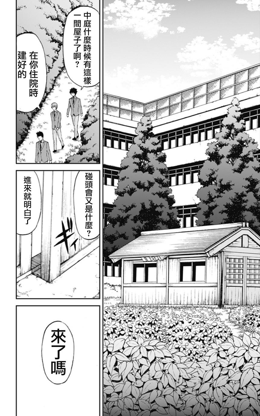 My Animal韩漫全集-第30话无删减无遮挡章节图片 