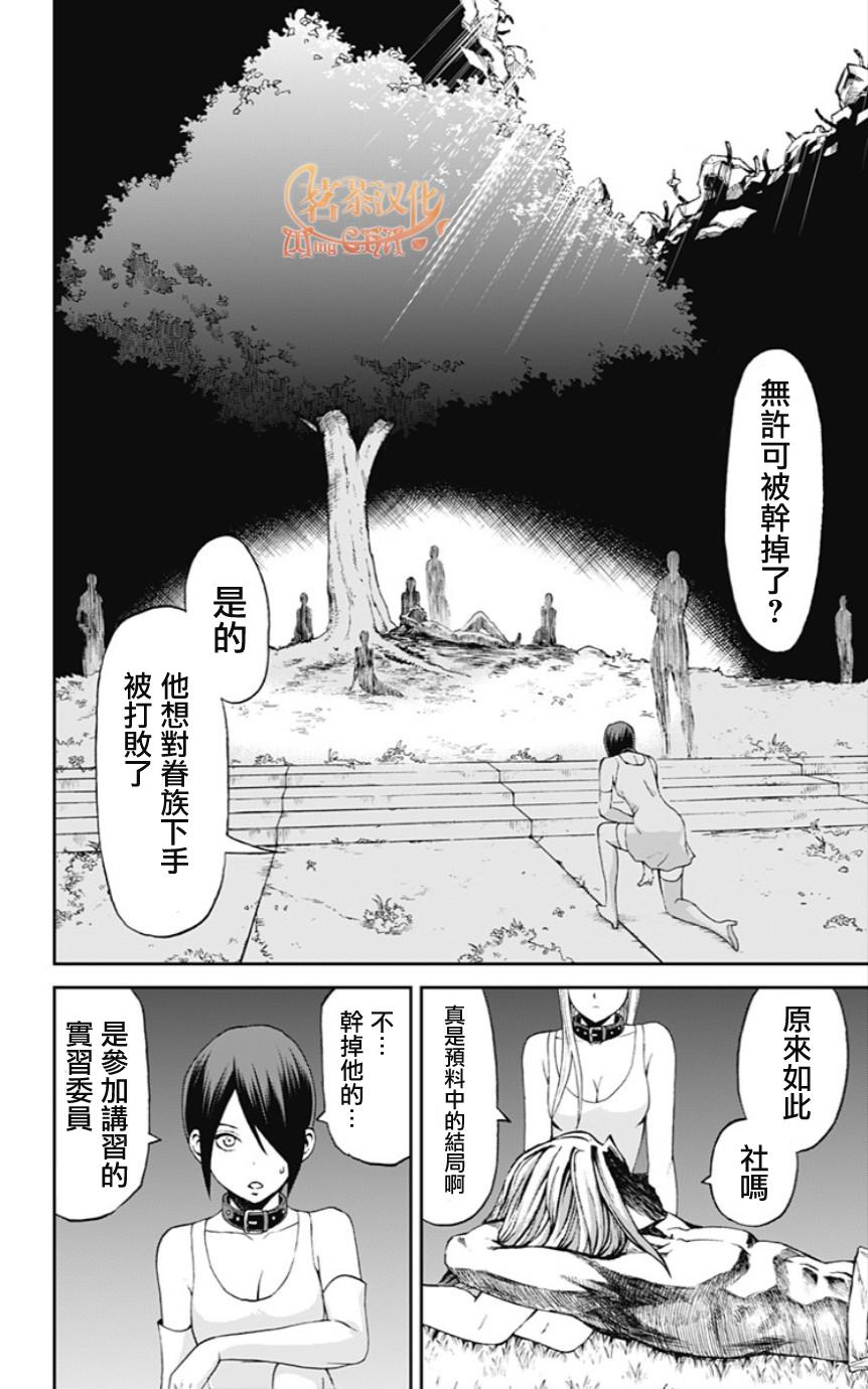 My Animal韩漫全集-第30话无删减无遮挡章节图片 