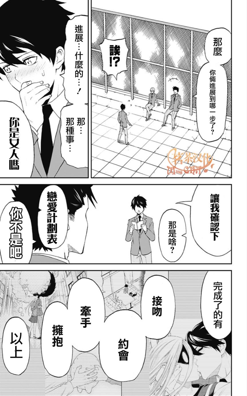 My Animal韩漫全集-第30话无删减无遮挡章节图片 