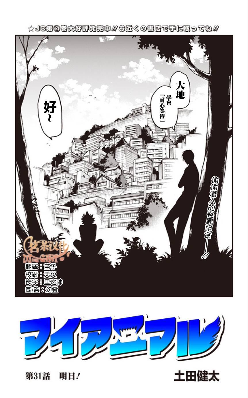 My Animal韩漫全集-第31话无删减无遮挡章节图片 