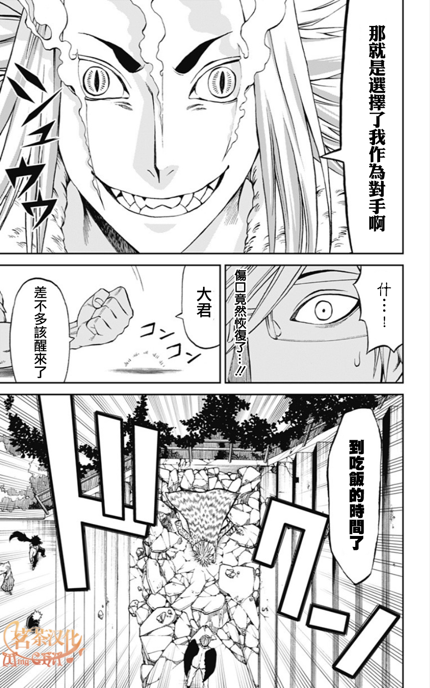 My Animal韩漫全集-第34话无删减无遮挡章节图片 