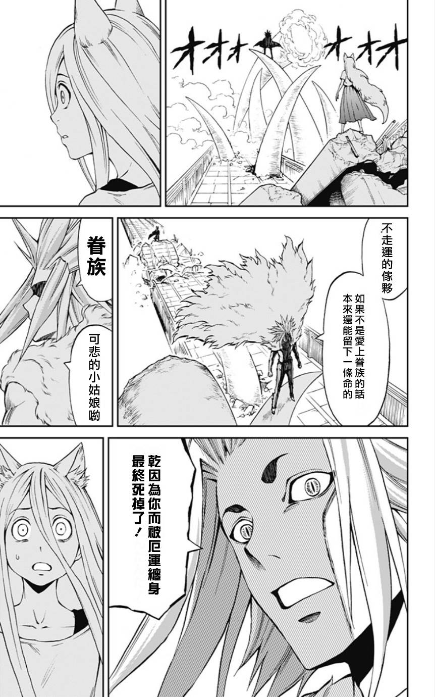 My Animal韩漫全集-第35话无删减无遮挡章节图片 