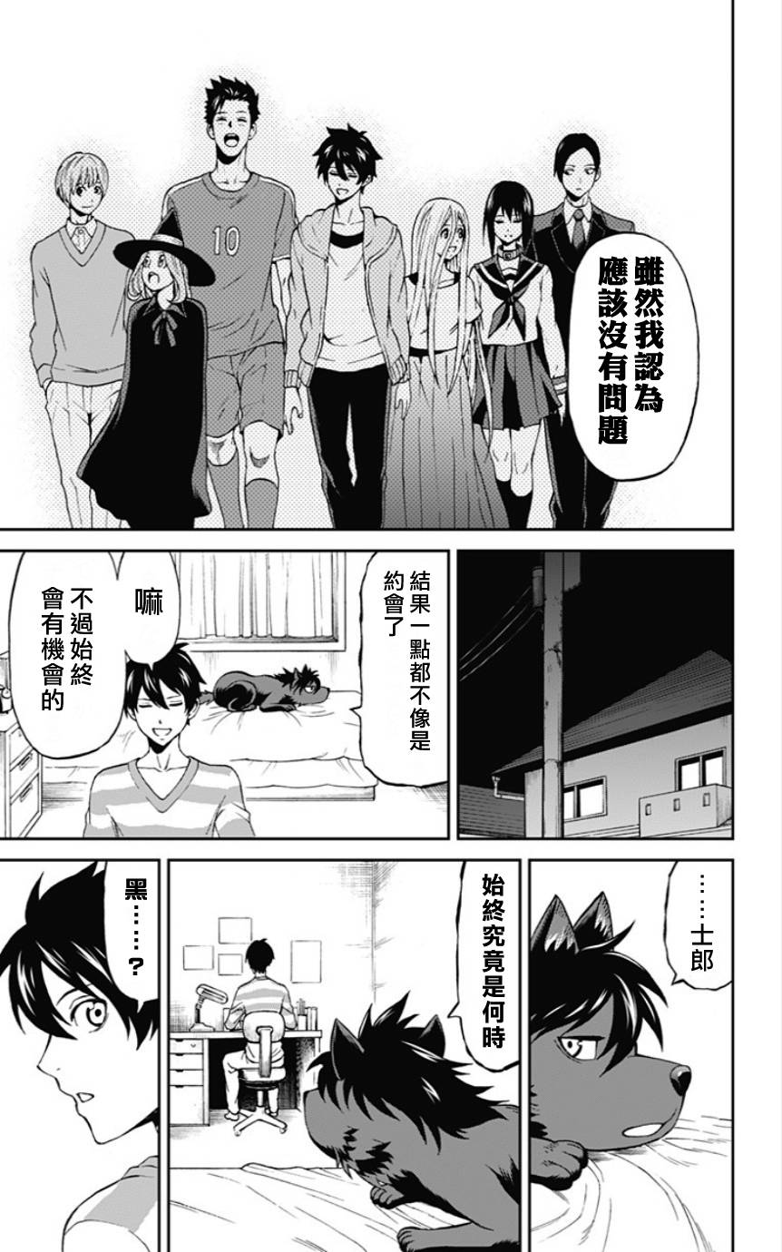 My Animal韩漫全集-第36话无删减无遮挡章节图片 