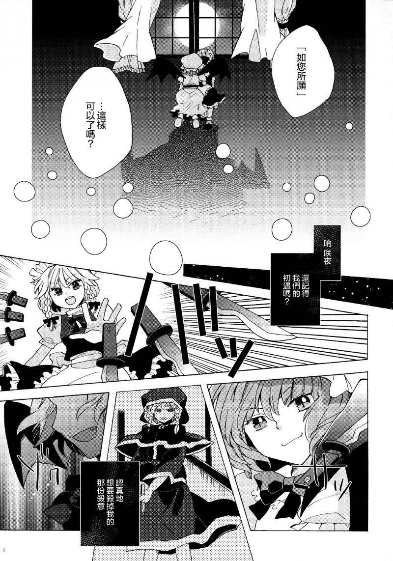 吸血女孩的梦想和尝试韩漫全集-全一话无删减无遮挡章节图片 