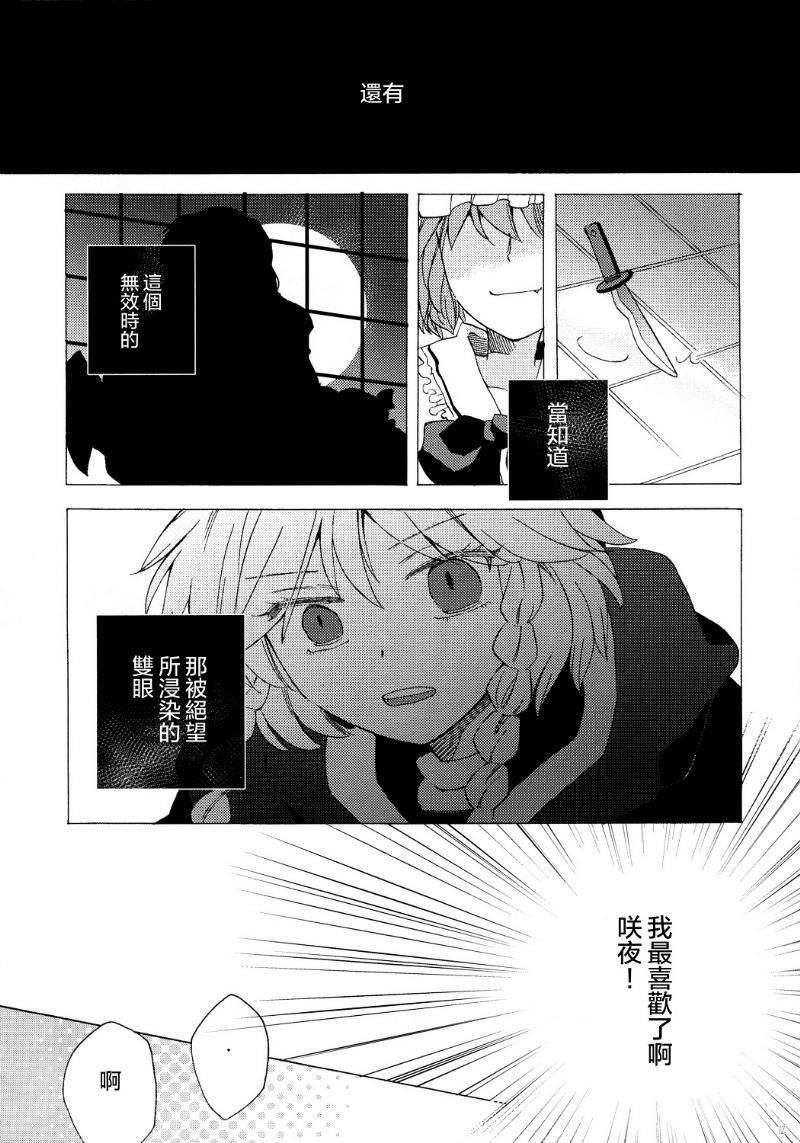 吸血女孩的梦想和尝试韩漫全集-全一话无删减无遮挡章节图片 