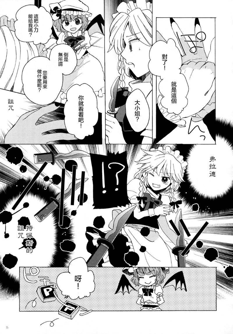 吸血女孩的梦想和尝试韩漫全集-全一话无删减无遮挡章节图片 