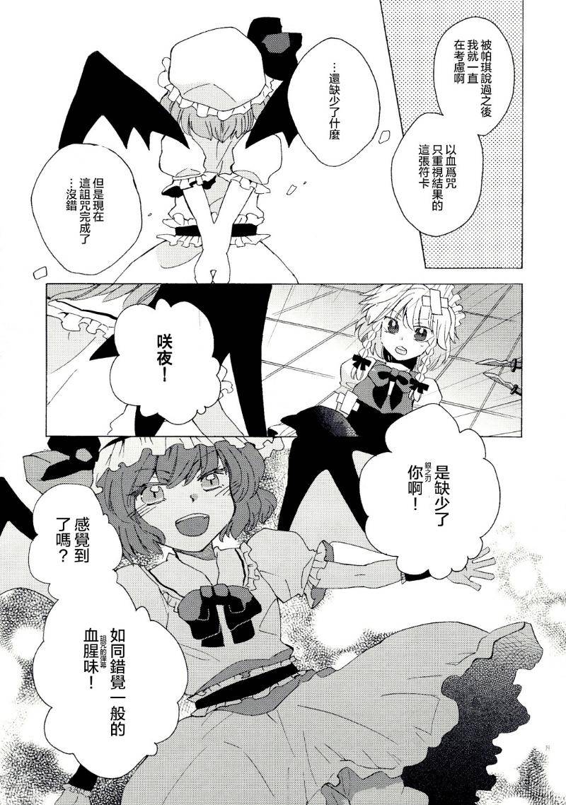 吸血女孩的梦想和尝试韩漫全集-全一话无删减无遮挡章节图片 