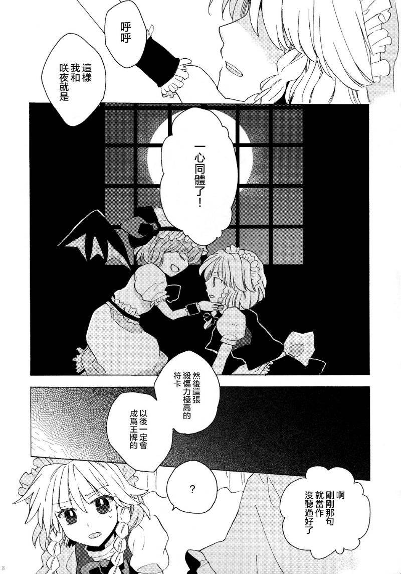 吸血女孩的梦想和尝试韩漫全集-全一话无删减无遮挡章节图片 