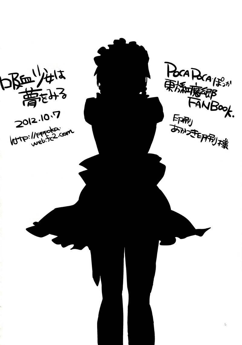 吸血女孩的梦想和尝试韩漫全集-全一话无删减无遮挡章节图片 
